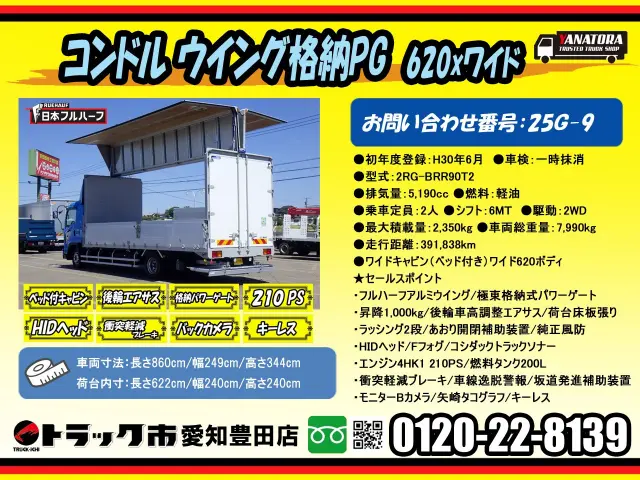 UD コンドル 2RG-BRR90T2(2WD)の写真2