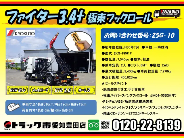 三菱 ファイター 2KG-FK61F(2WD)の写真2