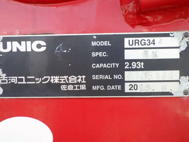 いすゞ フォワード 2PG-FRR90S1(2WD)の写真43