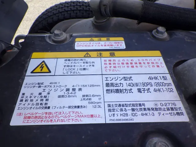 いすゞ フォワード 2PG-FRR90S1(2WD)の写真48