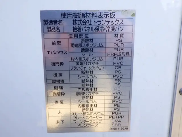 日野 デュトロ 2RG-XZU710M(2WD)の写真29