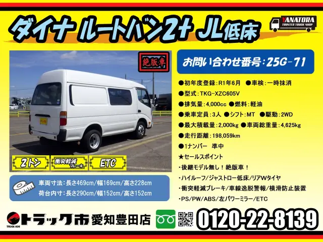 トヨタ ダイナ TKG-XZC605V(2WD)の写真2