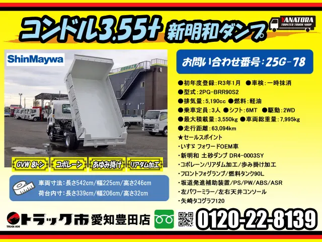 UD コンドル 2PG-BRR90S2(2WD)の写真2