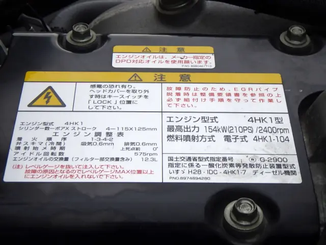 UD コンドル 2PG-BRR90S2(2WD)の写真27