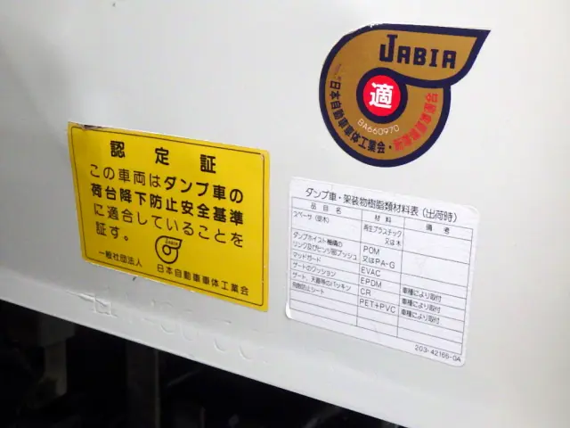UD コンドル 2PG-BRR90S2(2WD)の写真44