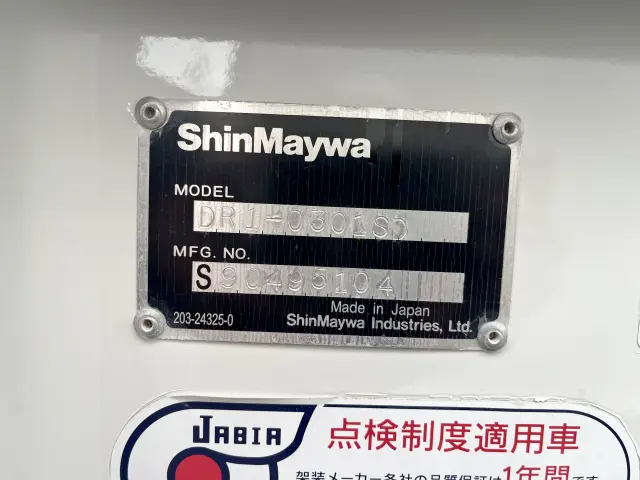 老舗メーカー「新明和」製のダンプユニットを搭載しています！|マツダ ボンゴトラック DBF-SLP2L(4WD)の写真16