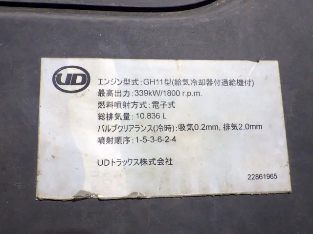 UD クオン 2PG-GK5AAB(2WD)の写真32