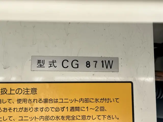 ‐５度まで冷やせる「CG871W」型を搭載！！信頼のDENSO製冷凍機です☆|いすゞ エルフ TPG-NJS85AN(2WD)の写真16