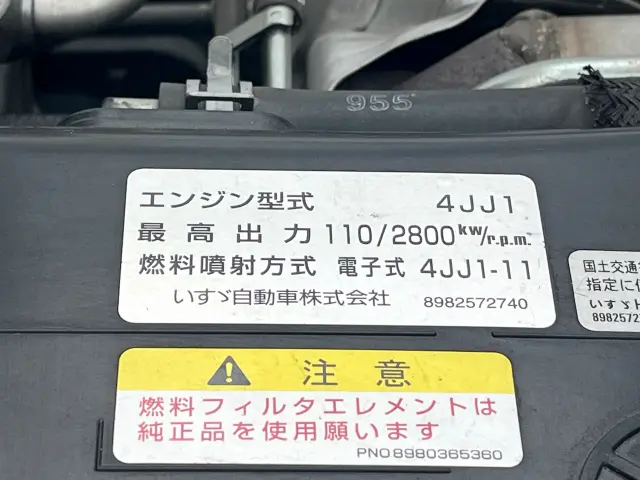 いすゞ エルフ TPG-NJS85AN(2WD)の写真40
