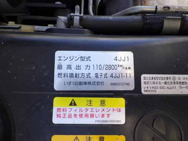 いすゞ エルフ TPG-NLR85AN(2WD)の写真28