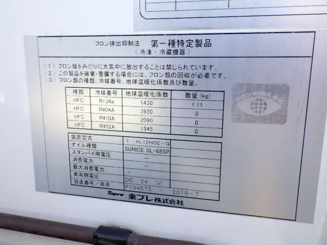 いすゞ エルフ TPG-NJR85AN(2WD)の写真36