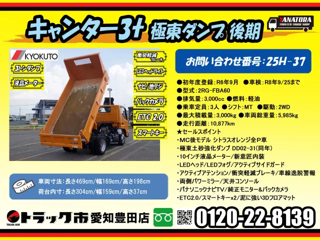 三菱 キャンター 2RG-FBA60(2WD)の写真2