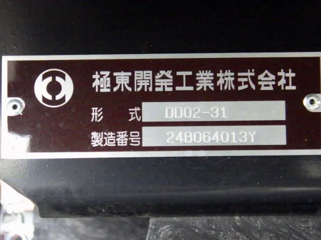 三菱 キャンター 2RG-FBA60(2WD)の写真45