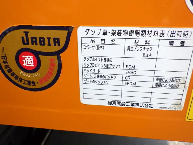 三菱 キャンター 2RG-FBA60(2WD)の写真46