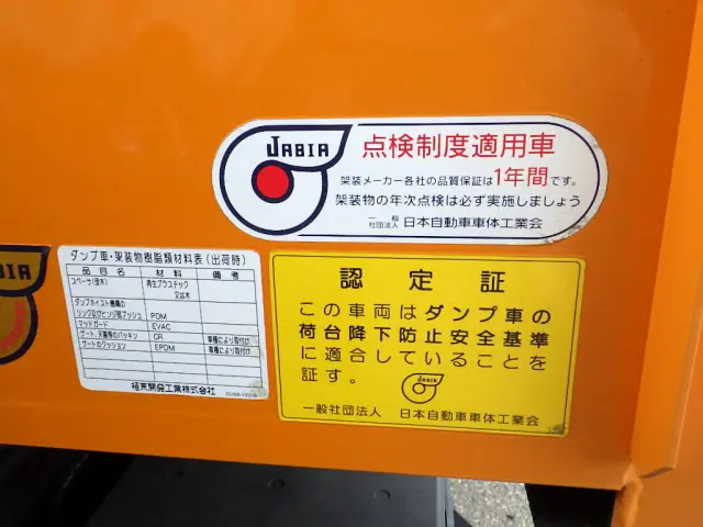 三菱 キャンター 2RG-FBA60(2WD)の写真47