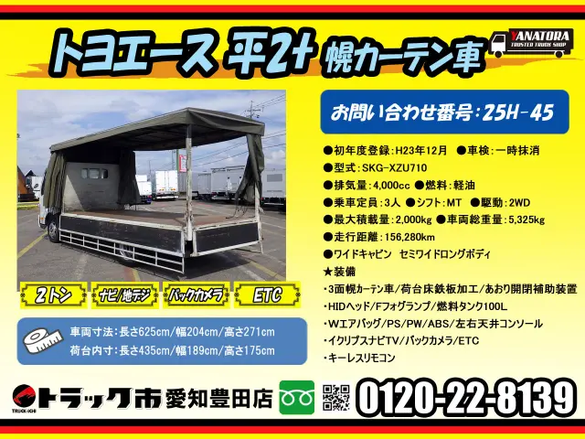 トヨタ トヨエース SKG-XZU710(2WD)の写真2