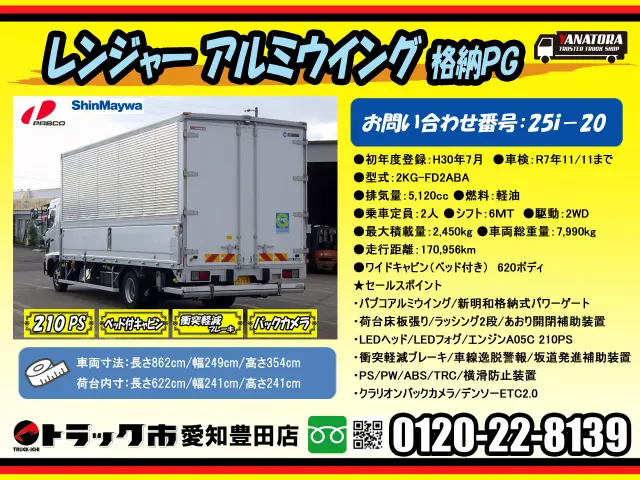 日野 レンジャー 2KG-FD2ABA(2WD)の写真2