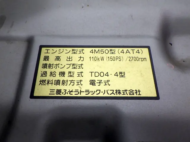 三菱 キャンター PDG-FE83DN(2WD)の写真34