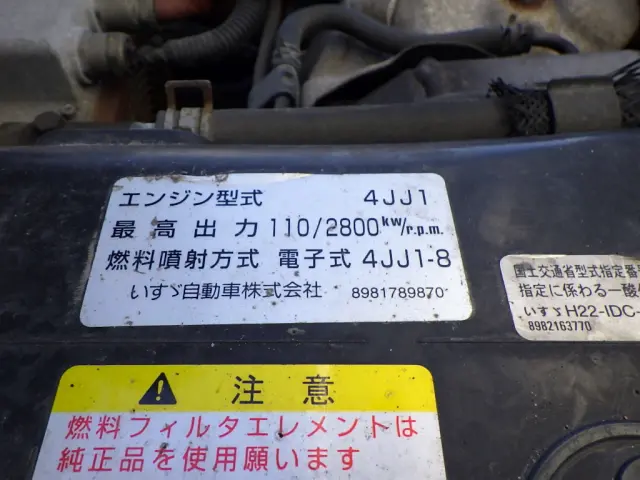 いすゞ エルフ TKG-NPR85AN(2WD)の写真43