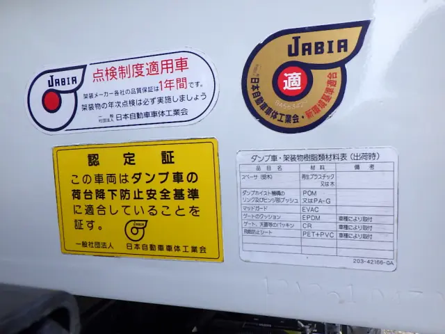 三菱 キャンター 2PG-FBA30(2WD)の写真44