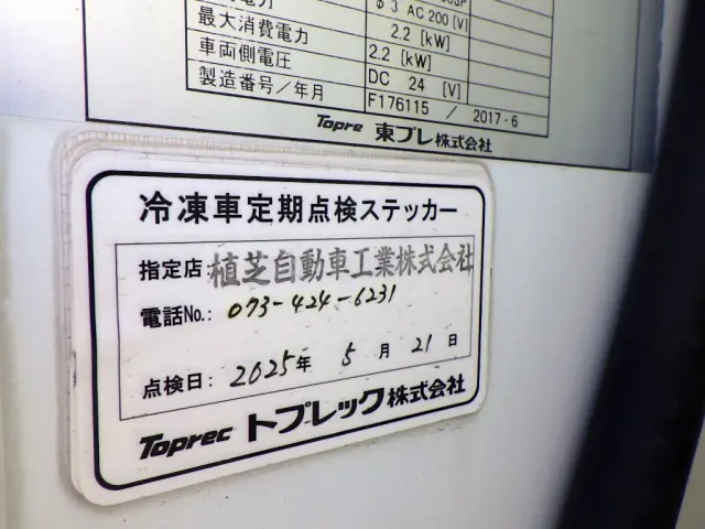 トヨタ ダイナ TKG-XZU655(2WD)の写真42
