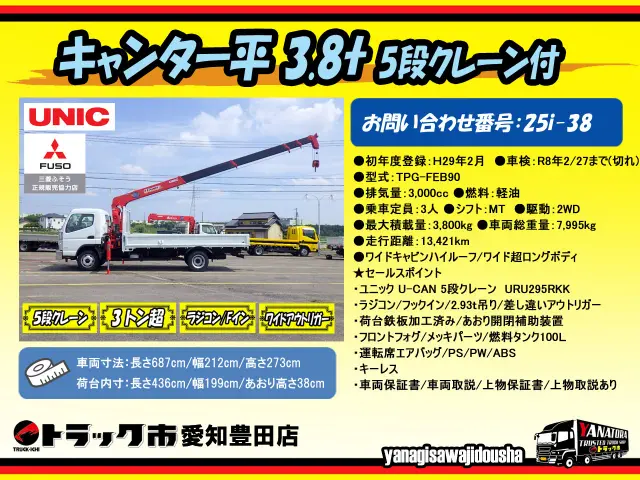 三菱 キャンター TPG-FEB90(2WD)の写真2