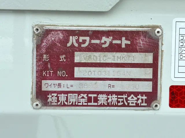 三菱 キャンター 2TG-FDA00(4WD)の写真19