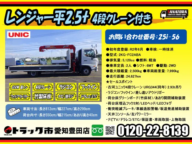 日野 レンジャー 2KG-FC2ABA(2WD)の写真2