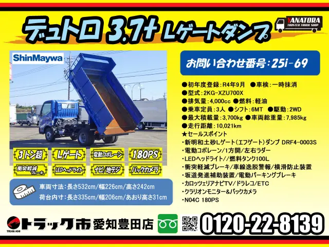 日野 デュトロ 2KG-XZU700X(2WD)の写真2