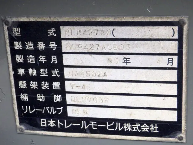 その他 トレールモービル PLR427AC(未入力/関係無)の写真22