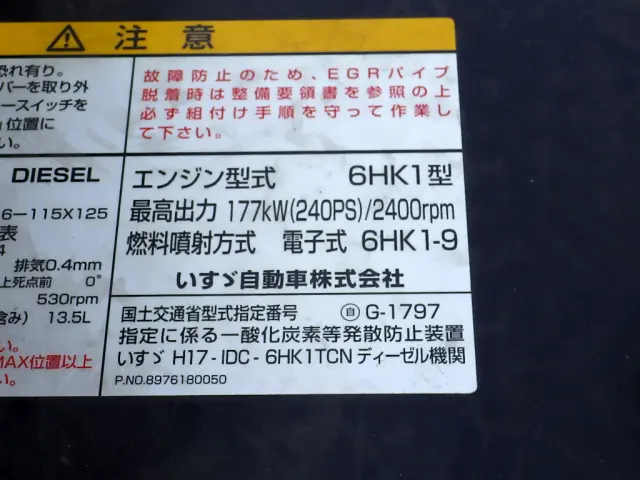 いすゞ フォワード PDG-FRR34S2(2WD)の写真28