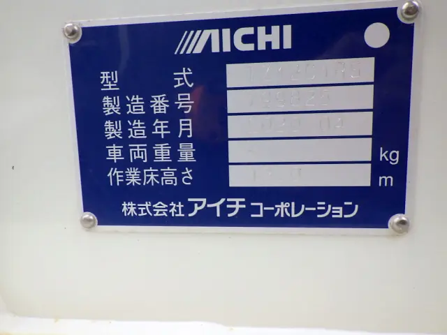 日野 デュトロ 2PG-XZU652F(2WD)の写真35