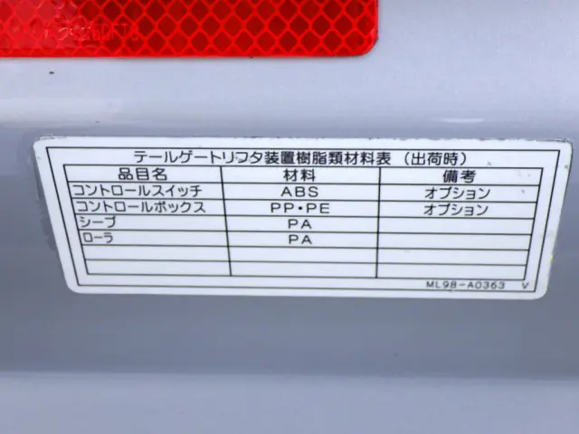 日野 デュトロ TSG-XKU650M(2WD)の写真14