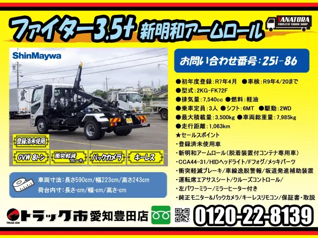 三菱 ファイター 2KG-FK72F(2WD)の写真2