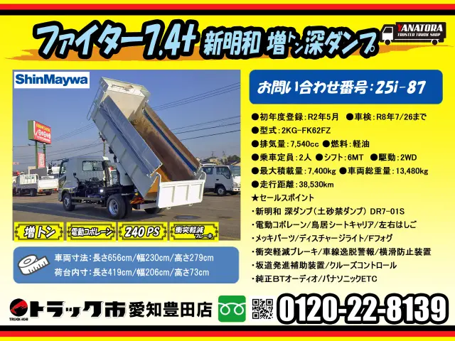 三菱 ファイター 2KG-FK62FZ(2WD)の写真2