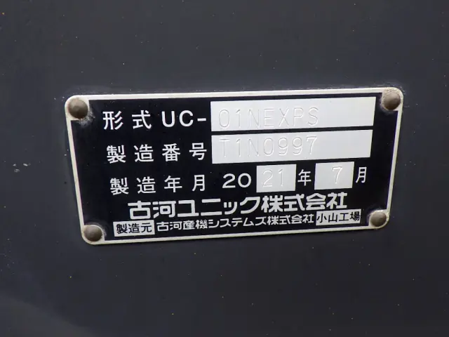 三菱 キャンター 2RG-FEB80(2WD)の写真49