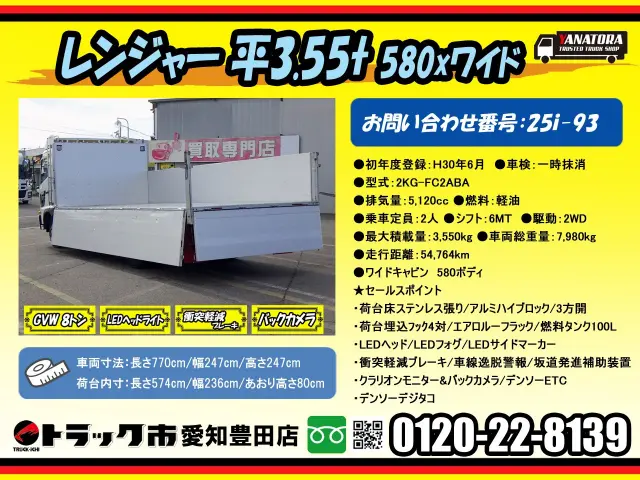 日野 レンジャー 2KG-FC2ABA(2WD)の写真2