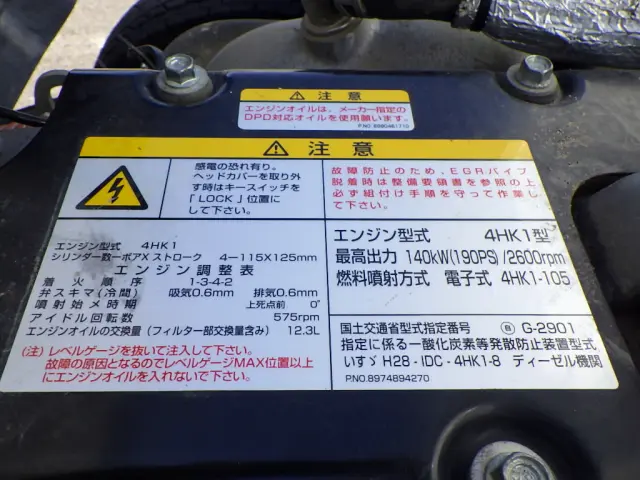 いすゞ フォワード 2PG-FRR90S1(2WD)の写真37