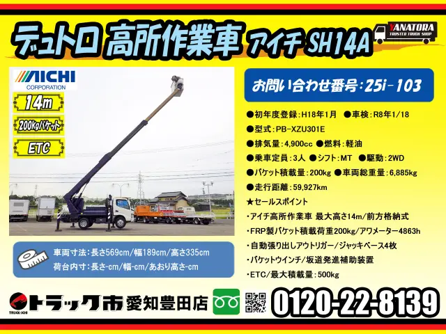 日野 デュトロ PB-XZU301E(2WD)の写真2