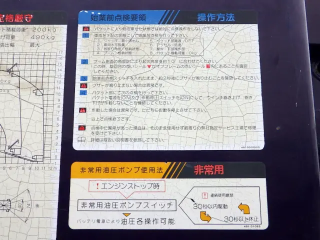 日野 デュトロ PB-XZU301E(2WD)の写真39