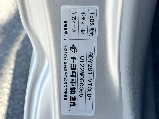 トヨタ ダイナ 2DG-GDY281(4WD)の写真33