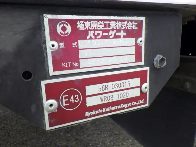 いすゞ エルフ 2RG-NPR88AN(2WD)の写真37