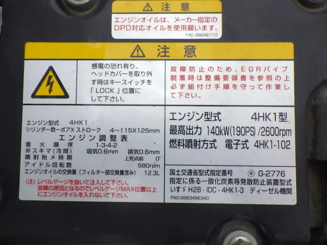 いすゞ フォワード 2PG-FRR90S1(2WD)の写真34