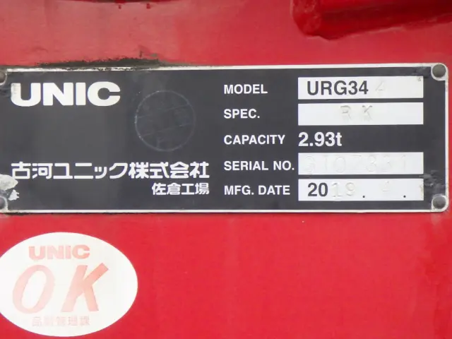 いすゞ フォワード 2PG-FRR90S1(2WD)の写真44