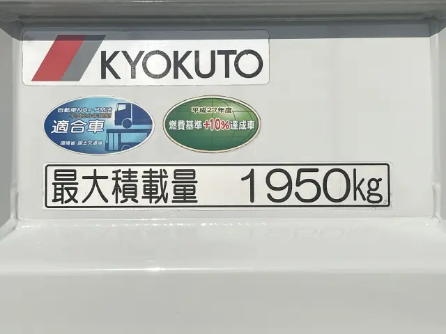 いすゞ エルフ 2RG-NJR88AN(2WD)の写真17