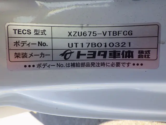 トヨタ ダイナ TKG-XZU675(4WD)の写真48