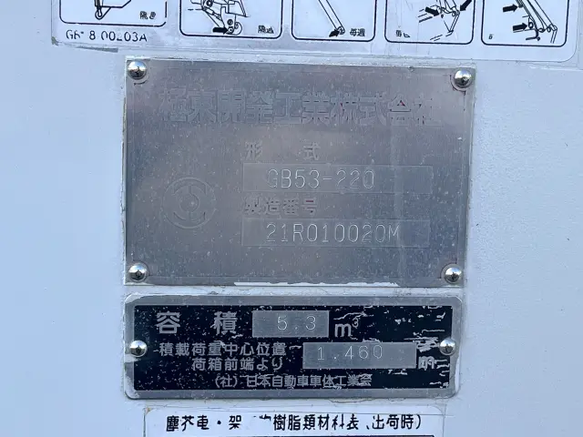 日野 デュトロ 2RG-XZU640M(2WD)の写真12