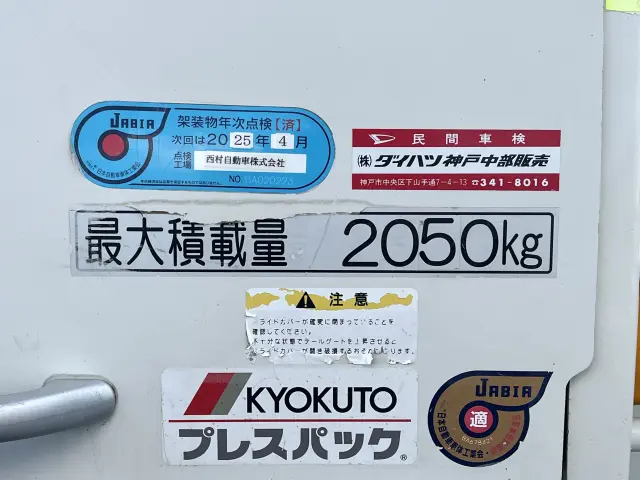 日野 デュトロ 2RG-XZU640M(2WD)の写真13