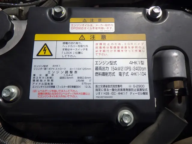 いすゞ フォワード 2RG-FRR90S2(2WD)の写真31