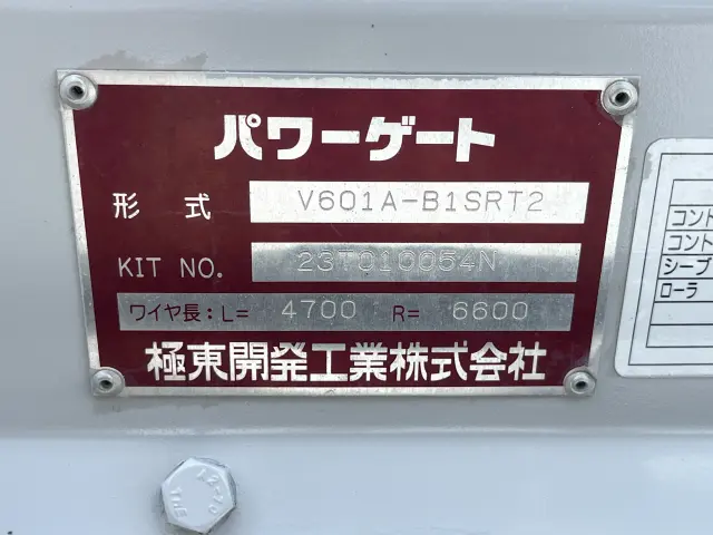 いすゞ エルフ 2RG-NMR88AN(2WD)の写真19